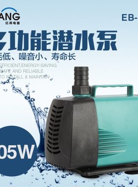 供应 EB-800 潜水泵 多功能潜水泵 园林水泵 环保空调水泵 冷风机