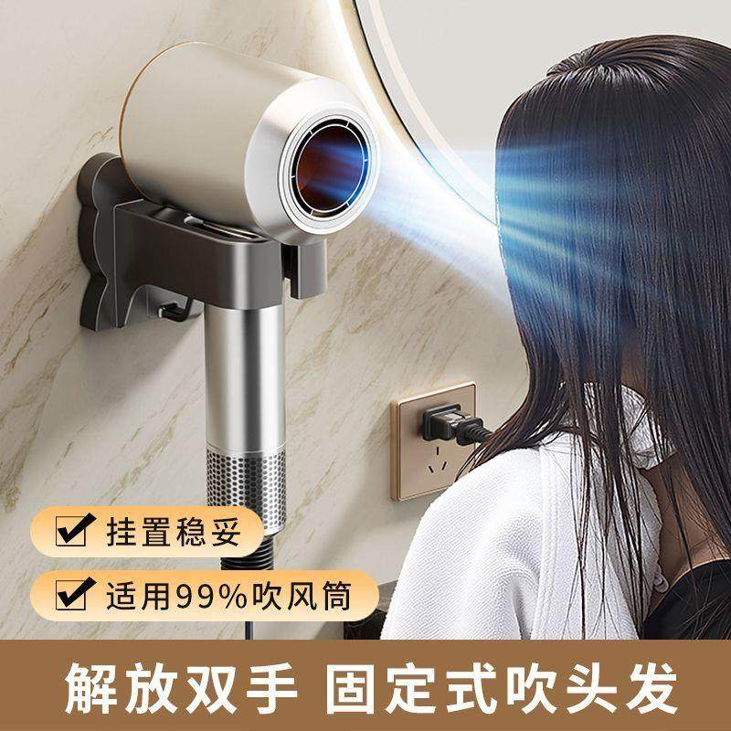 吹风机收纳置物架免打孔卫生间电吹风固定挂架浴室壁挂式风筒支架