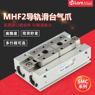 气动薄型导轨MHF28D12D16D20D8D1D2RD1R平移夹爪手指气缸气动小型