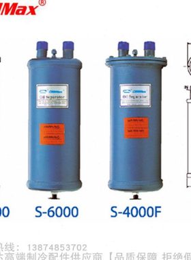 CoolMax/格美油分离器S-4004 4005 4007 4011 4013 5511 5513