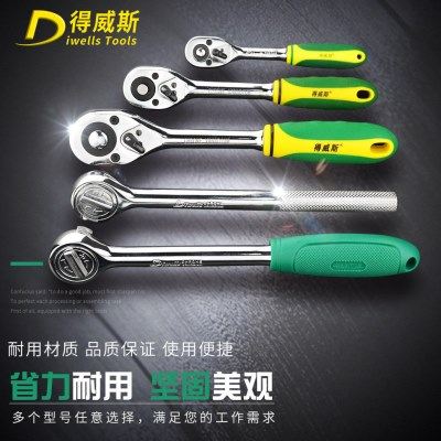 得威斯套筒棘轮扳手72齿棘轮柄汽修快速扳手大飞中飞小飞扳子工具,五金/工具,棘轮扳手,淘宝优惠券,粉丝福利购,淘宝优惠卷