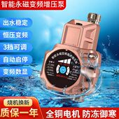 超静音永磁电机变频增压水泵全屋管道自来水全自动加压水泵抽水机