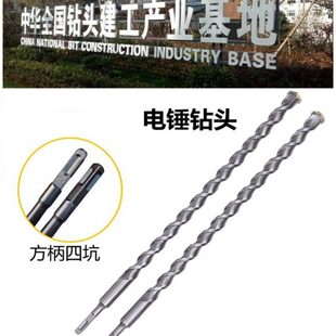 加长1米5电锤钻头 2米3米方柄四坑圆柄两坑两槽1500-2000mm冲击钻