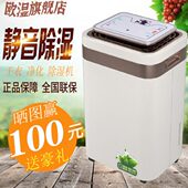 欧湿OSR26D除湿机家用抽湿器地下室干燥工业吸湿器卧室防潮吸湿机