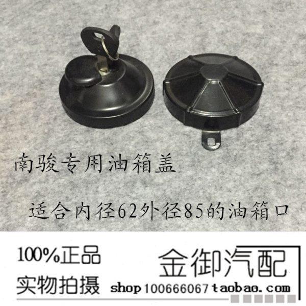 南骏油箱防盗锁带锁油箱盖汽车货车皮卡农用车通用型特制油箱口盖,汽车零部件/养护/美容/维保,油箱盖,淘宝优惠券,粉丝福利购,淘宝优惠卷