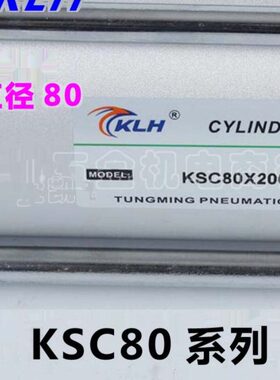 KLH标准SC气缸KSC80x25/50/75/100/150/200/300/400/500/600/1000