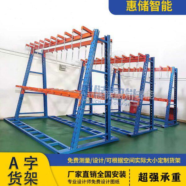 悬臂式货架重型托臂货架双面管材铝材钢型材仓库存放A字悬臂货架
