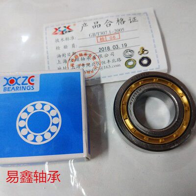 圆柱滚子轴承NJ202EM NJ203EM NJ204EM NJ205EM NJ206EM