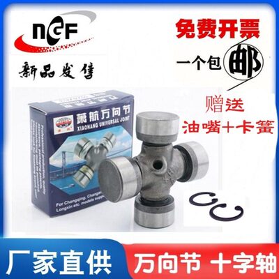 华凌万向节十字轴承EQ153-1 EQ153 47*140 EQ-6D142 47X140缺半个