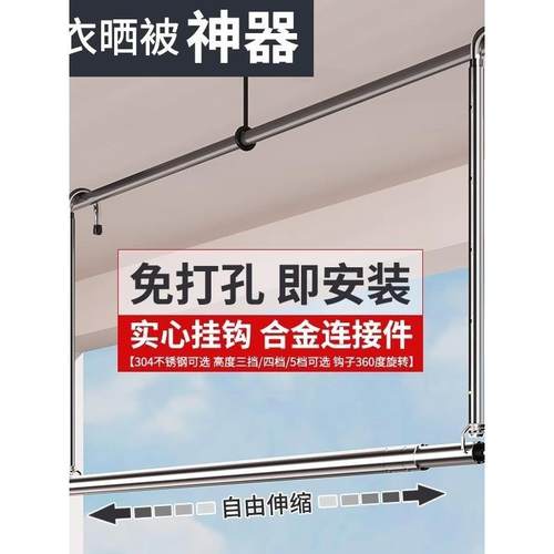 晾衣架家用阳台伸缩晾衣杆免打孔升降晾衣架吊挂不锈钢晒被子挂架