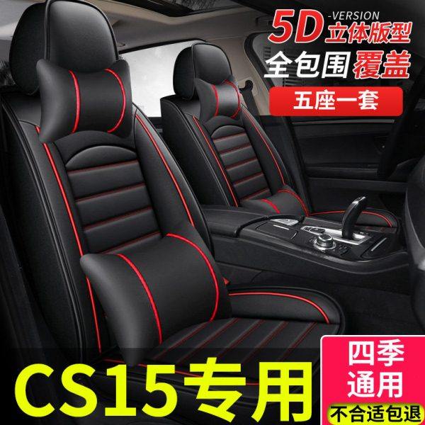 汽车座套适用2021款21长安cs15专用cs15ev坐垫四季通用全包座椅套,汽车用品/电子/清洗/改装,通用座套/座垫,淘宝优惠券,粉丝福利购,淘宝优惠卷