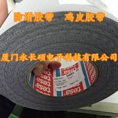颗粒防滑胶带 进口鸡皮胶带机器滚轴专用胶带