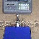 上海耀华仪表XK3190 A23P累加打印称重明细商用计数计价电子台秤,五金/工具,电子秤/电子天平,淘宝优惠券,粉丝福利购,淘宝优惠卷