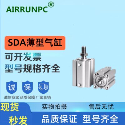 亚德客型SDA25*5X10/15/20/25/30/35/40/45/50/60/75/80SB气缸