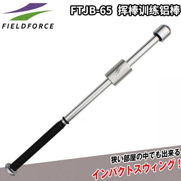 FIELDFORCE/FF棒垒球挥棒练习棒器动态转动惯量加重球棒训练铝棒