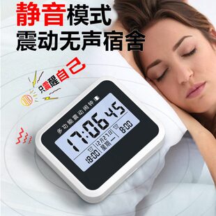 震动闹钟强力叫醒宿舍无声静音聋人振动大声寝室学生不吵起床神器