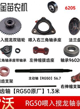 福田雷沃RG50收割机主动伸缩齿轴右伸缩齿支架右三角轴承座法兰盘