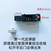 冲冠特惠吊趟门反弹器按压式 反弹器