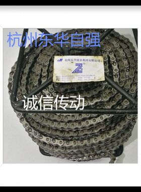 东华自强链条06B08B10A12A16A50米一条工业传动短节距输送链条