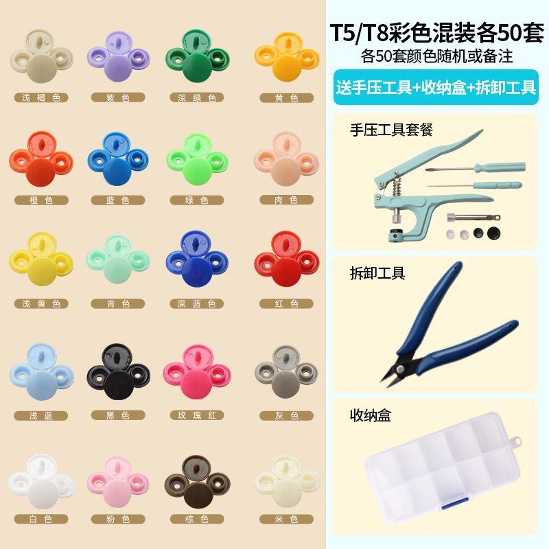 婴儿按扣夹子免缝钉扣树