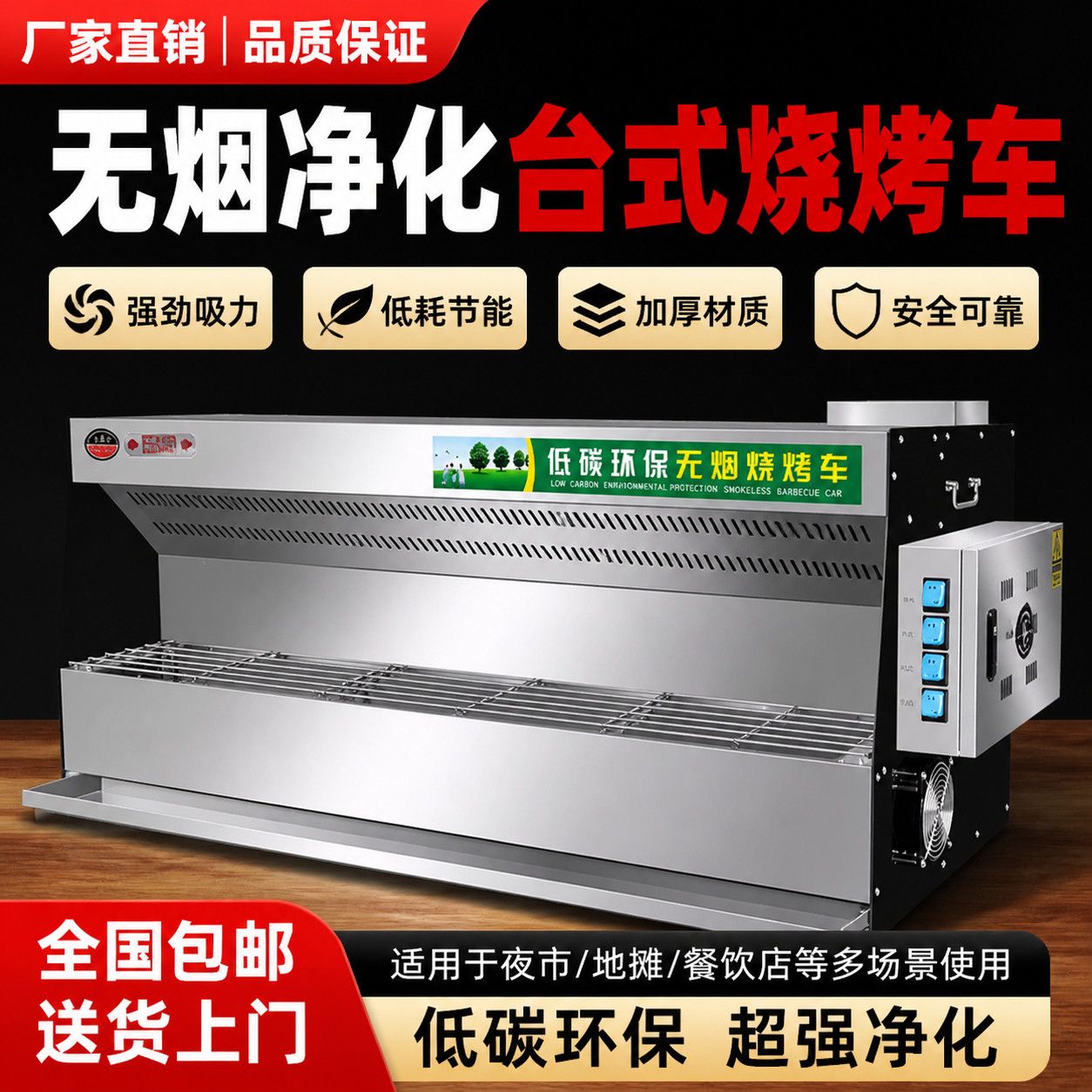 台式流动烧烤车三轮车移动摆摊无烟净化器过滤环保无烟净化烧烤车