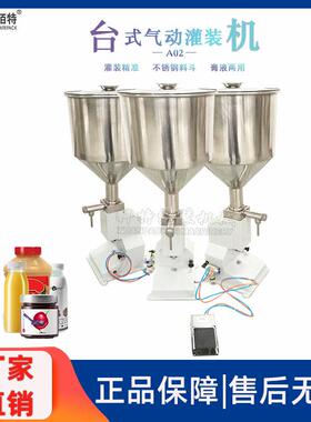 A03手动膏液体量灌装0机定酒灌装机AA032白灌装分装机