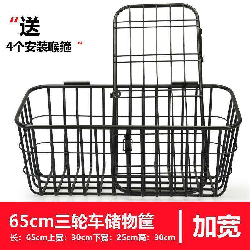 电车动三轮车后置储筐电筐动车后车车篮12345678物子前框篓车蓝加