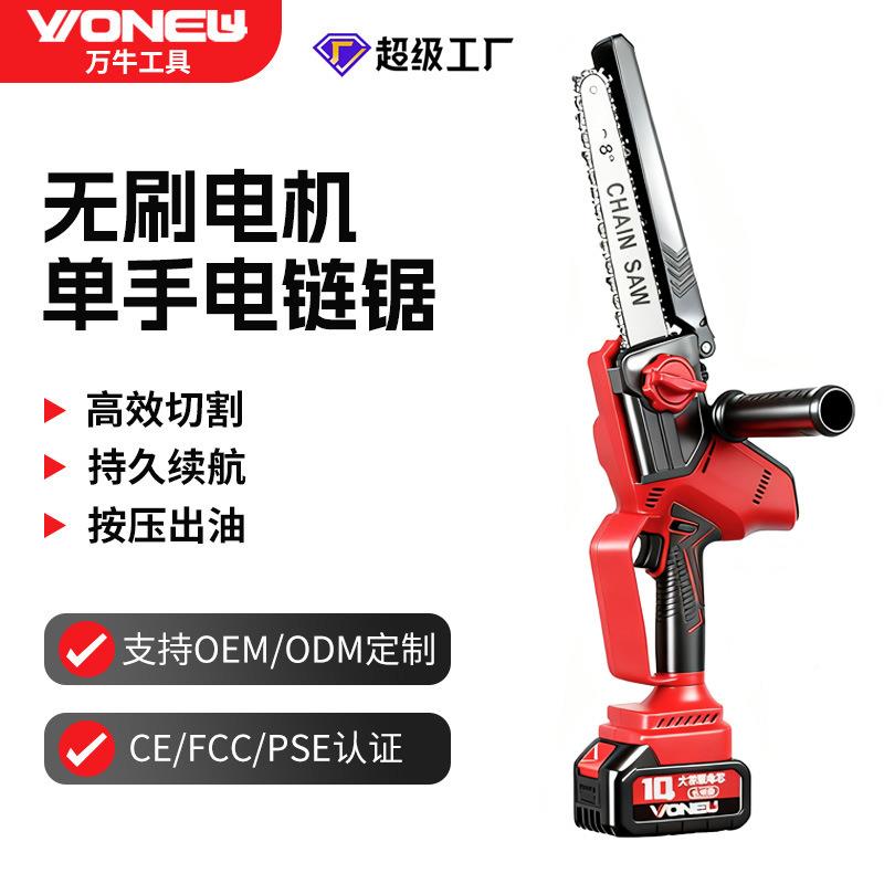私模无刷8寸锂电锯大功切率园林型木工电锯割锯木头小699修伐木枝