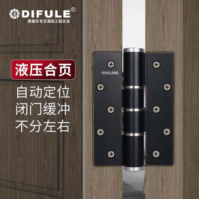 隐形合页液压功阻门尼缓DFL-R019冲多能闭门器酒店铰商场家用木门