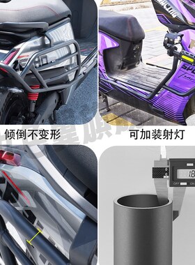 九色翼极核AE4护杠AE4max电动车SE电摩改装保险R杠MY25尾箱后衣架