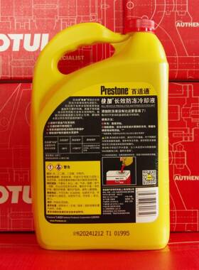 百水适通防冻液-30度4升红用通四季冷冻冬季色箱宝冷却液AF2045CN