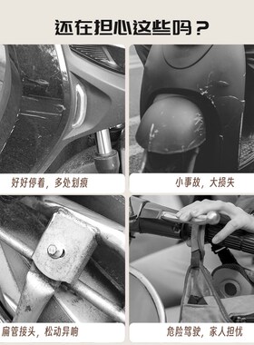 极核AE4ipro/SE全车护w杠电动车保险杠腰靠背电摩防摔后衣架尾箱