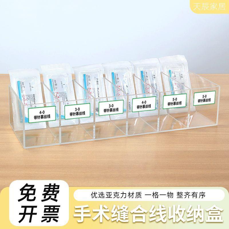 医院用分格收纳盒手术室