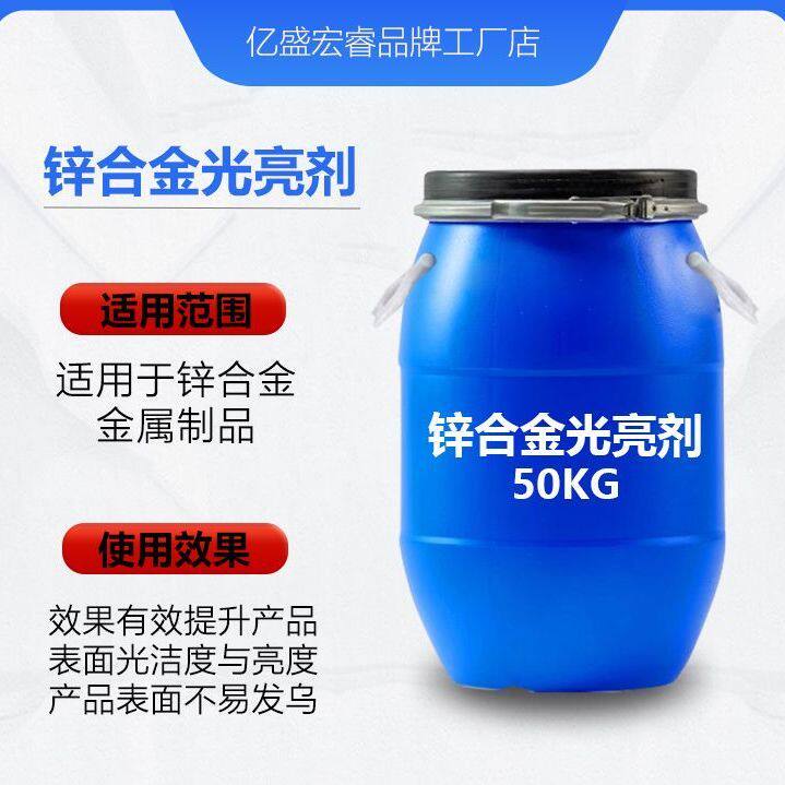 振动研磨研磨机抛光液金属不锈钢铝合金光亮剂清洗剂增亮磁力