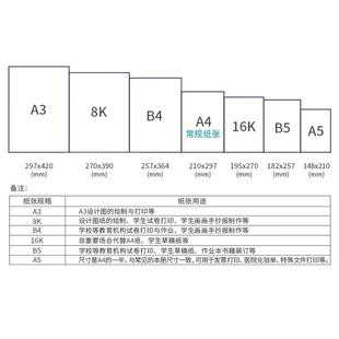 新绿天K章A4纸70克A5/B5/纸16KA4/B新绿天章4/8/A3打印80g绿天章