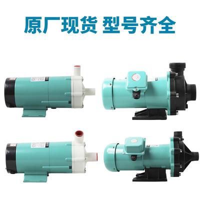 酸IAA碱磁力1泵0防腐蚀磁力泵耐高温磁力循环泵4MP-00R120R0R