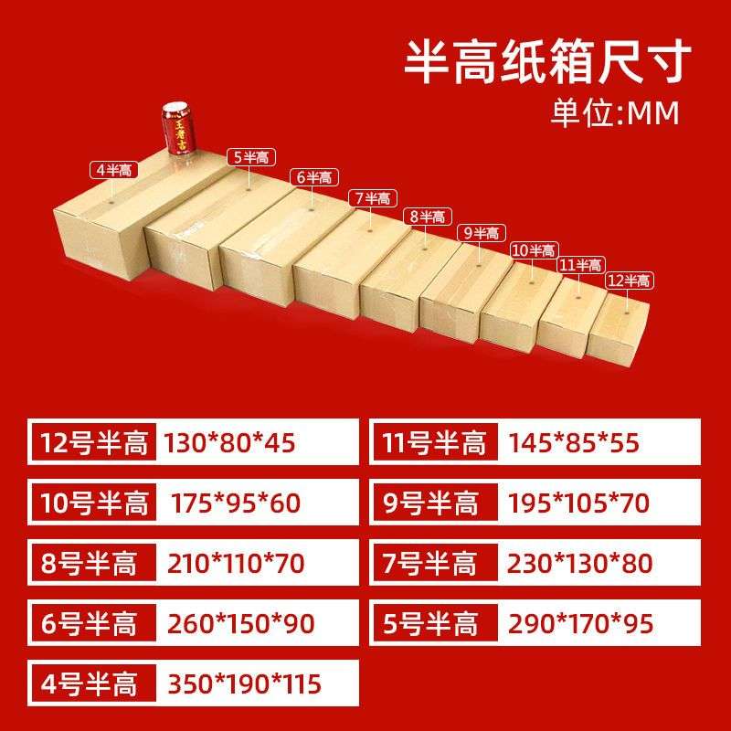 快递纸箱子 加厚特硬1-13号包装盒电商打包发货纸盒子定制包邮
