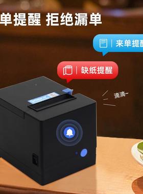 佳博G厨P收80V票据房80mm热敏打印GP80V【U机小票前台自动切纸网2