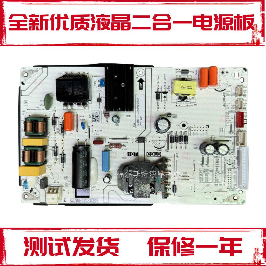 全新PW.138W2.803液晶拼接屏 46寸49寸二合一背光电源TOSN-LD138P