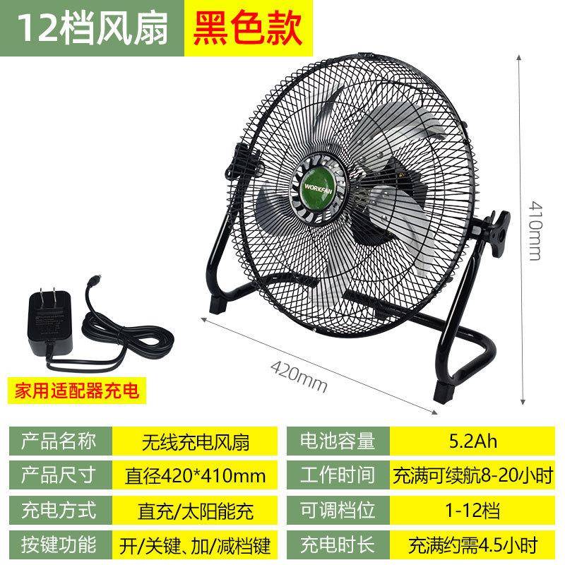 落地KT-SF12-1电2寸太阳能风扇风扇家用充急电扇音14寸静趴地扇户