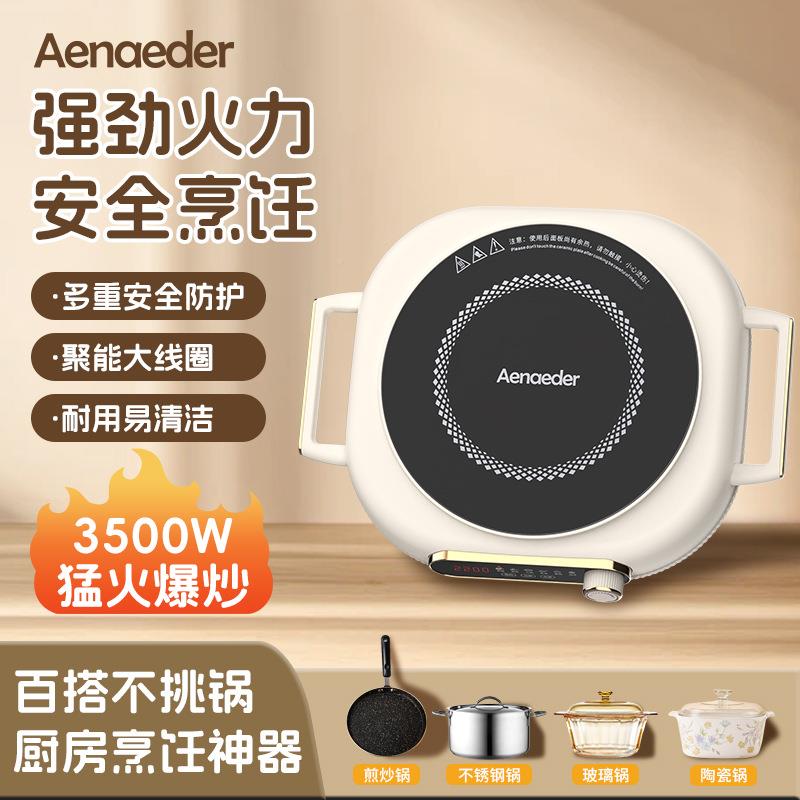 Aeaeder纳迪新款电陶n炉不挑具多功能DTL04重旋钮控制圆锅形火锅