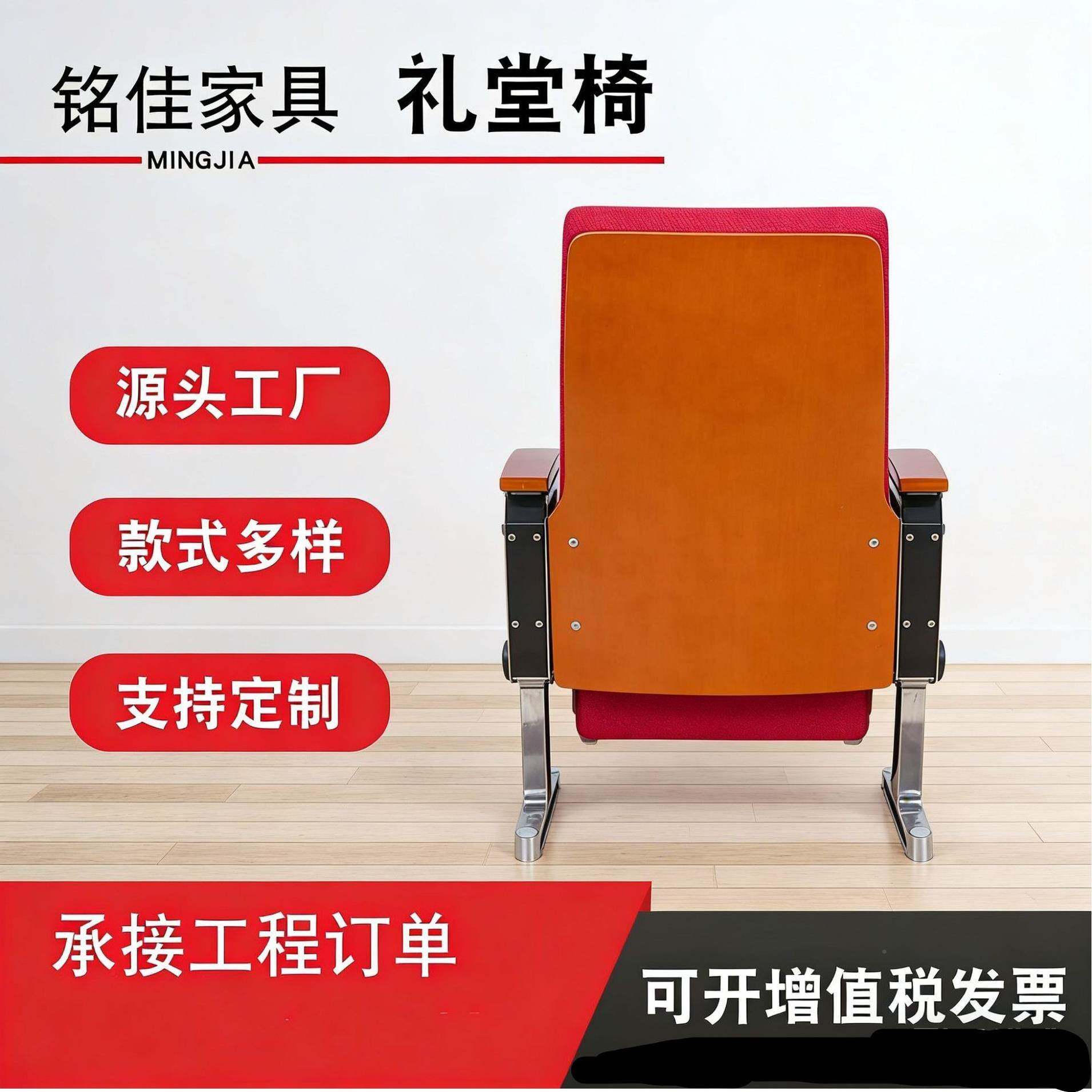 礼椅写报告厅阶M-6103梯教室联排带字板座椅椅报堂告厅椅子工厂长
