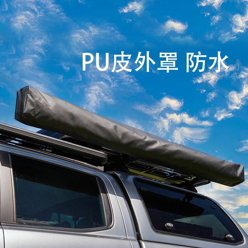 新型五角速开超薄270度扇形帐车边帐篷汽车天幕