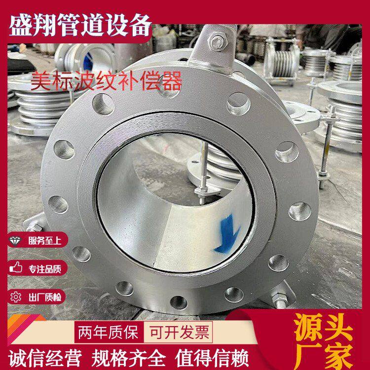 盛翔不锈钢波纹补偿器 法兰式金属波纹管道 圆筒螺旋形可定制