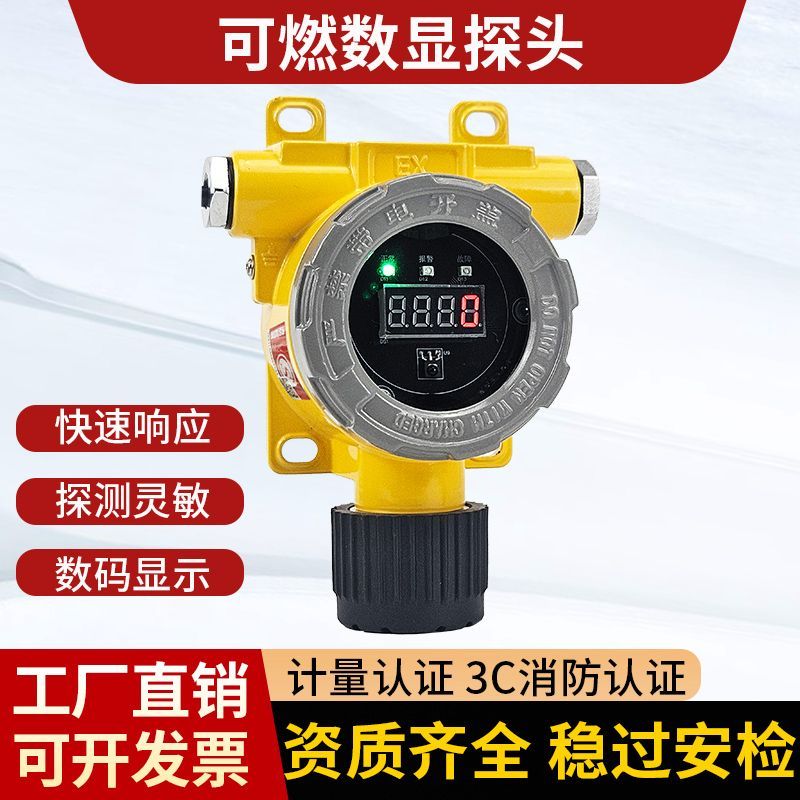 商用可燃气体报警器天然气液化气煤气泄漏浓度气体检测仪探测器