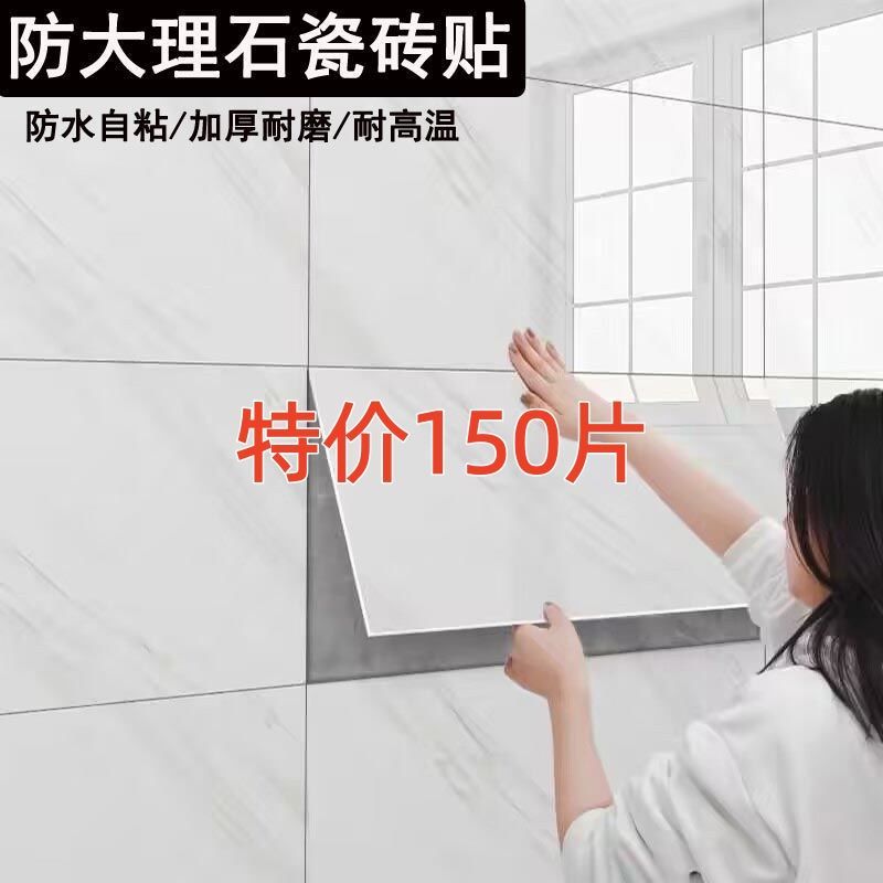 加厚厨房防油防火耐高温贴纸防水防潮自粘墙纸仿瓷砖墙壁纸大理石