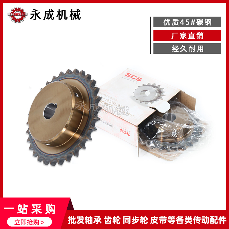 SCS高品质成型孔链轮5分50B 1x8齿 10A18T外径100精车内孔键槽顶