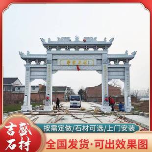 景区堂门花岗岩刻字石牌农村入口标志祠大理石三石牌楼坊022牌坊