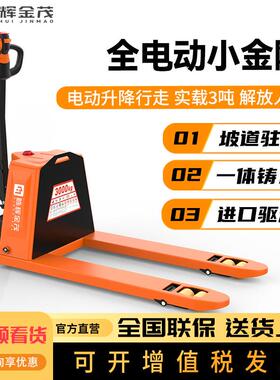 HHI电金全动搬运茂车2吨3吨叉车小型地牛自液动压升降托盘铲车