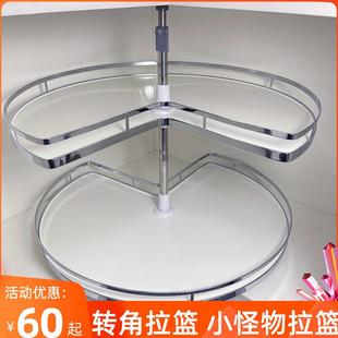 小转角收985拉篮18?0/270/360度橱柜拐角拉篮怪物拉篮旋转盘纳置